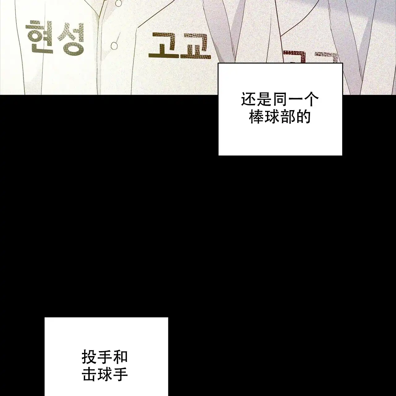 《爆发》第24话 第52页
