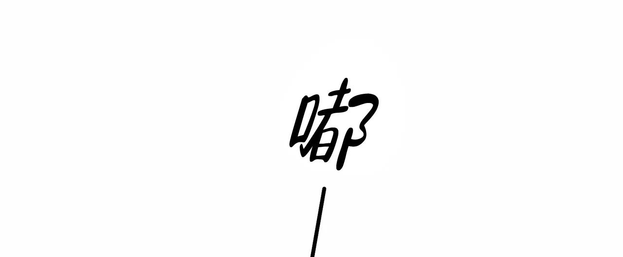 《爆发》第24话 第40页