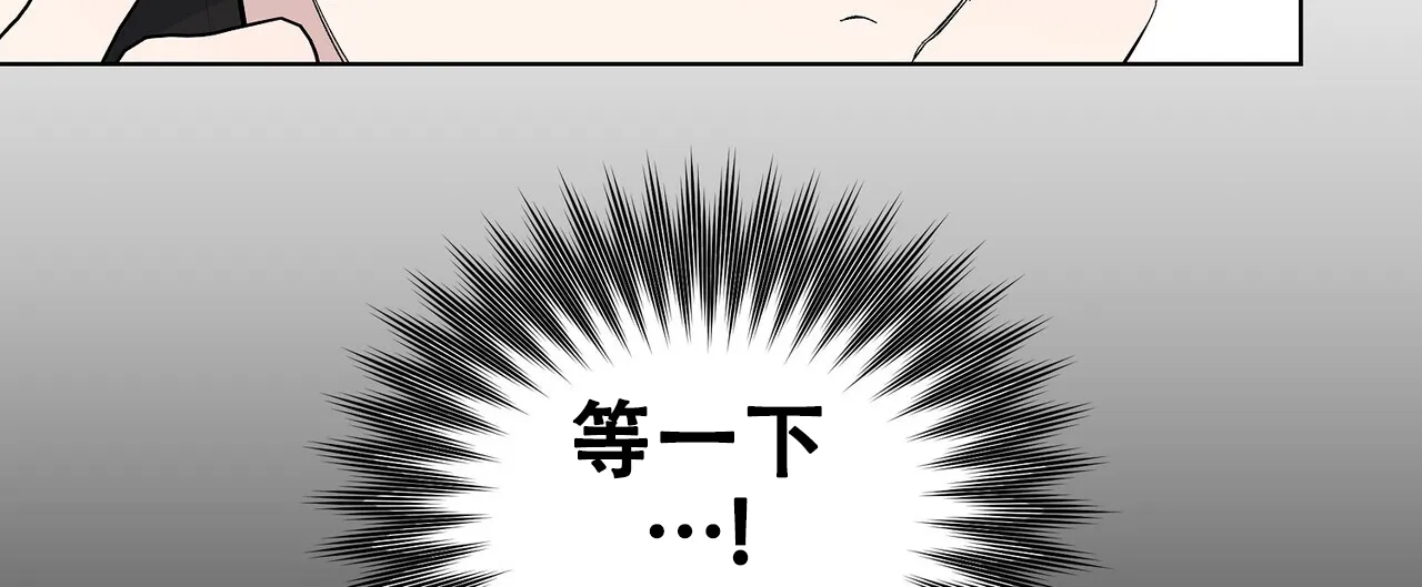 《爆发》第24话 第12页