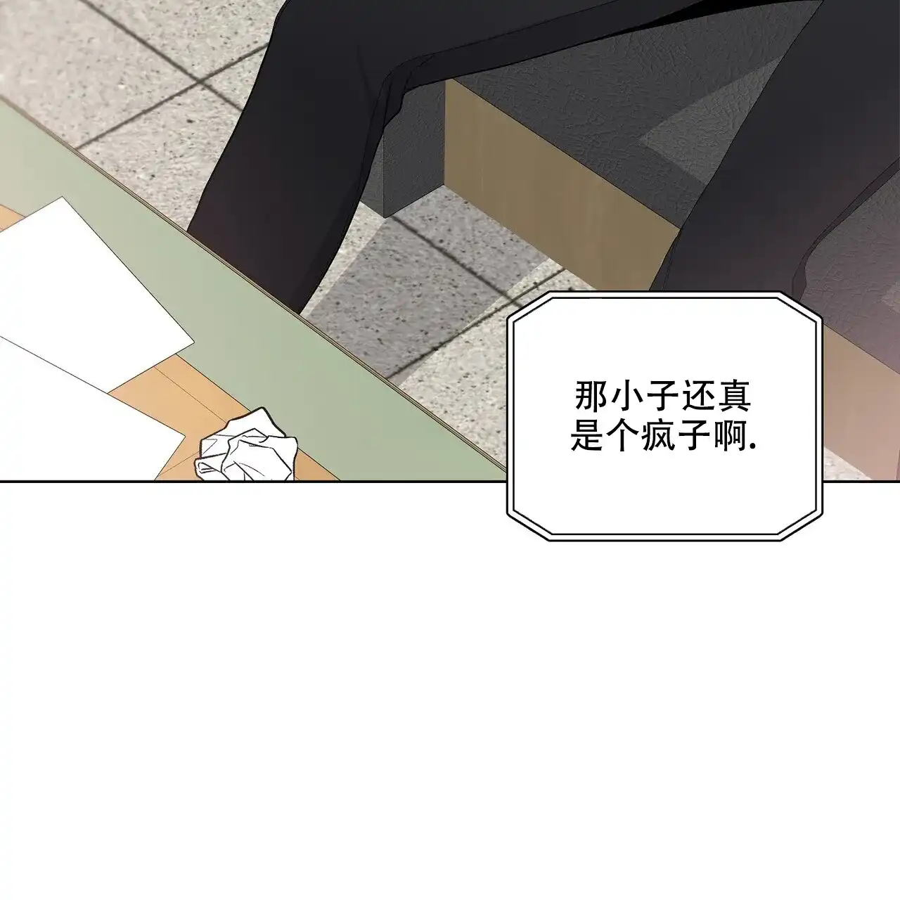 《爆发》第24话 第22页