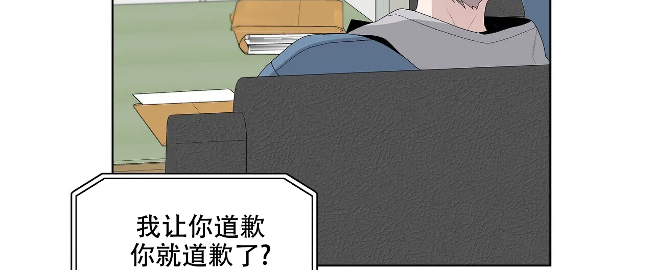 《爆发》第24话 第24页