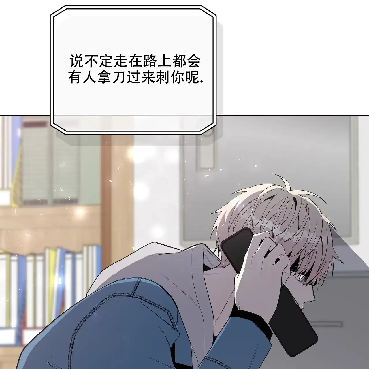 《爆发》第24话 第35页