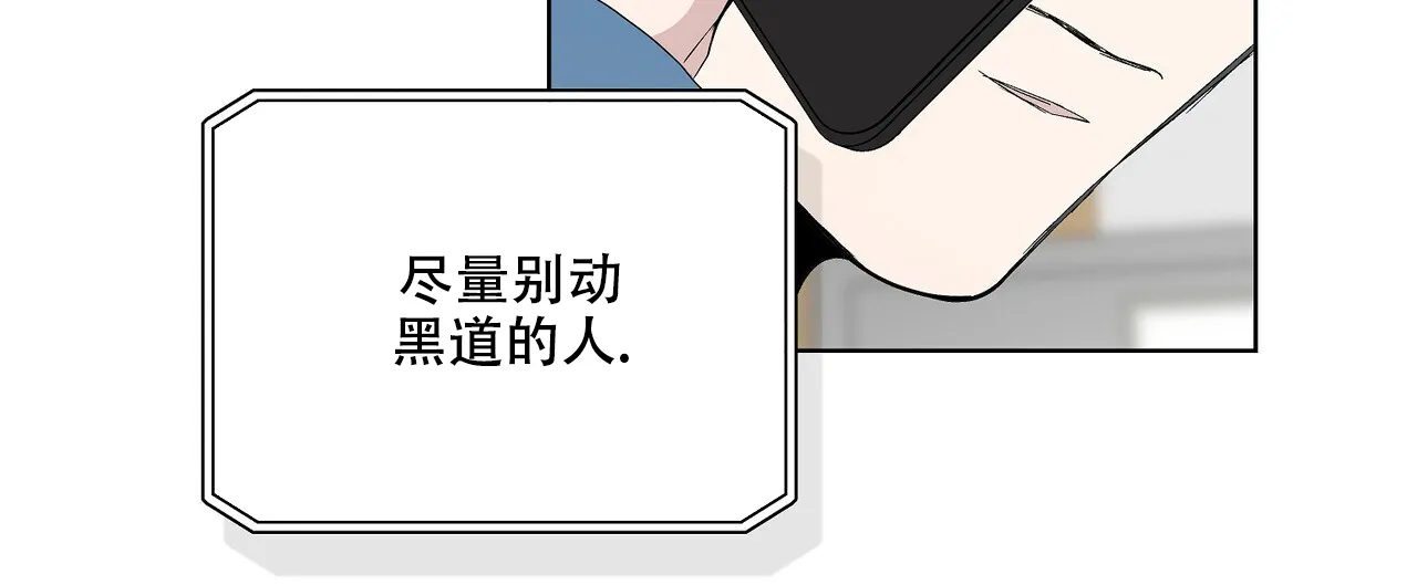 《爆发》第24话 第32页
