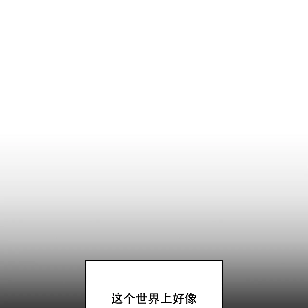 《爆发》第24话 第42页