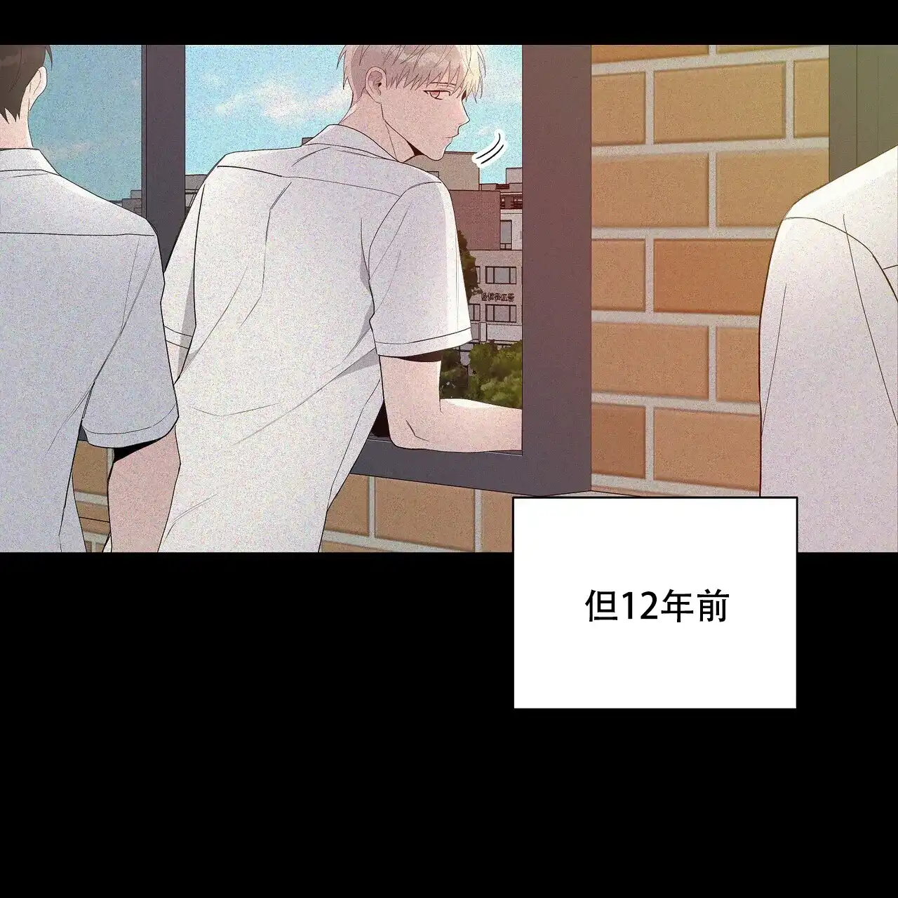 《爆发》第24话 第48页