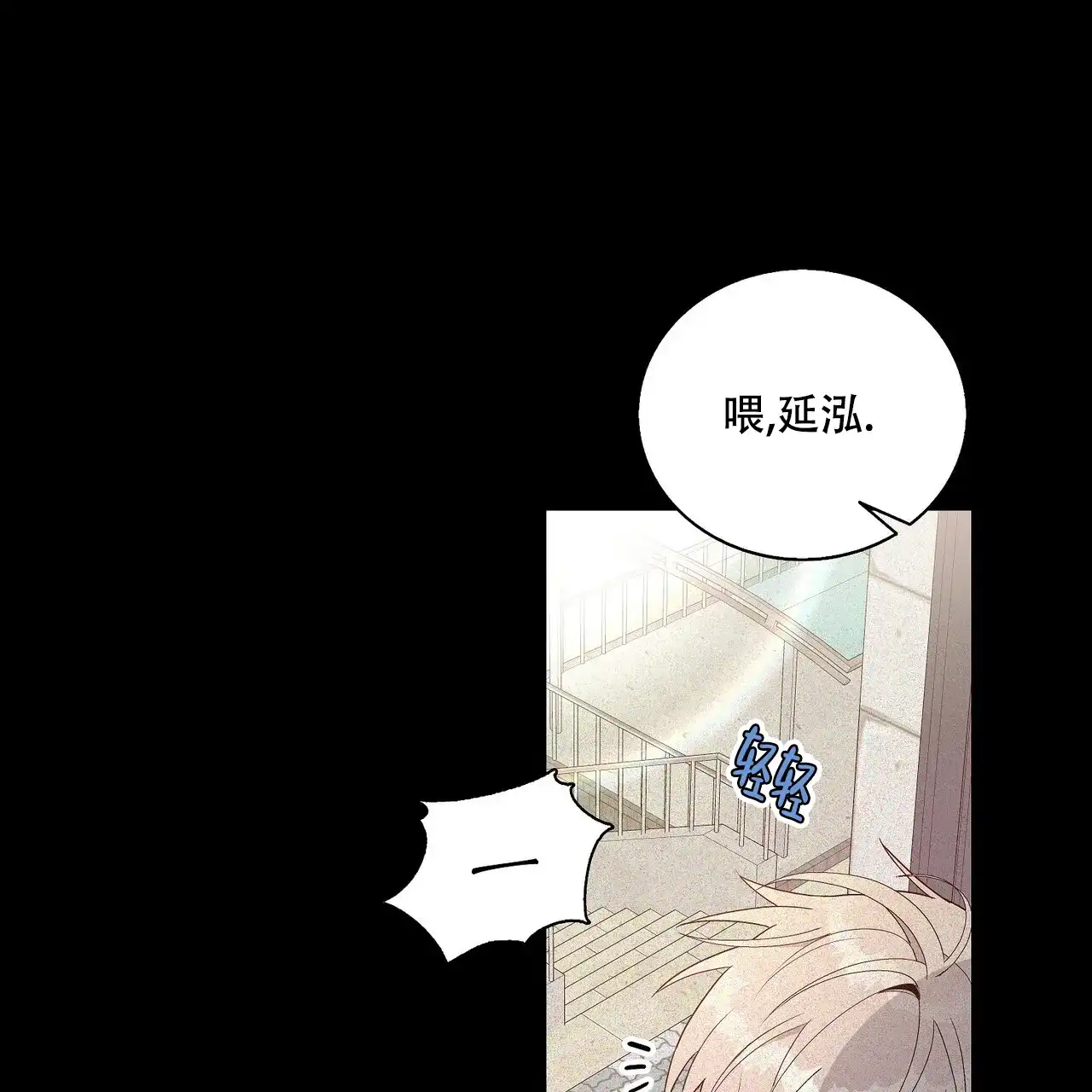 《爆发》第24话 第45页
