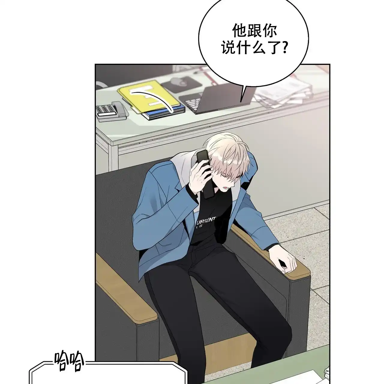 《爆发》第24话 第7页