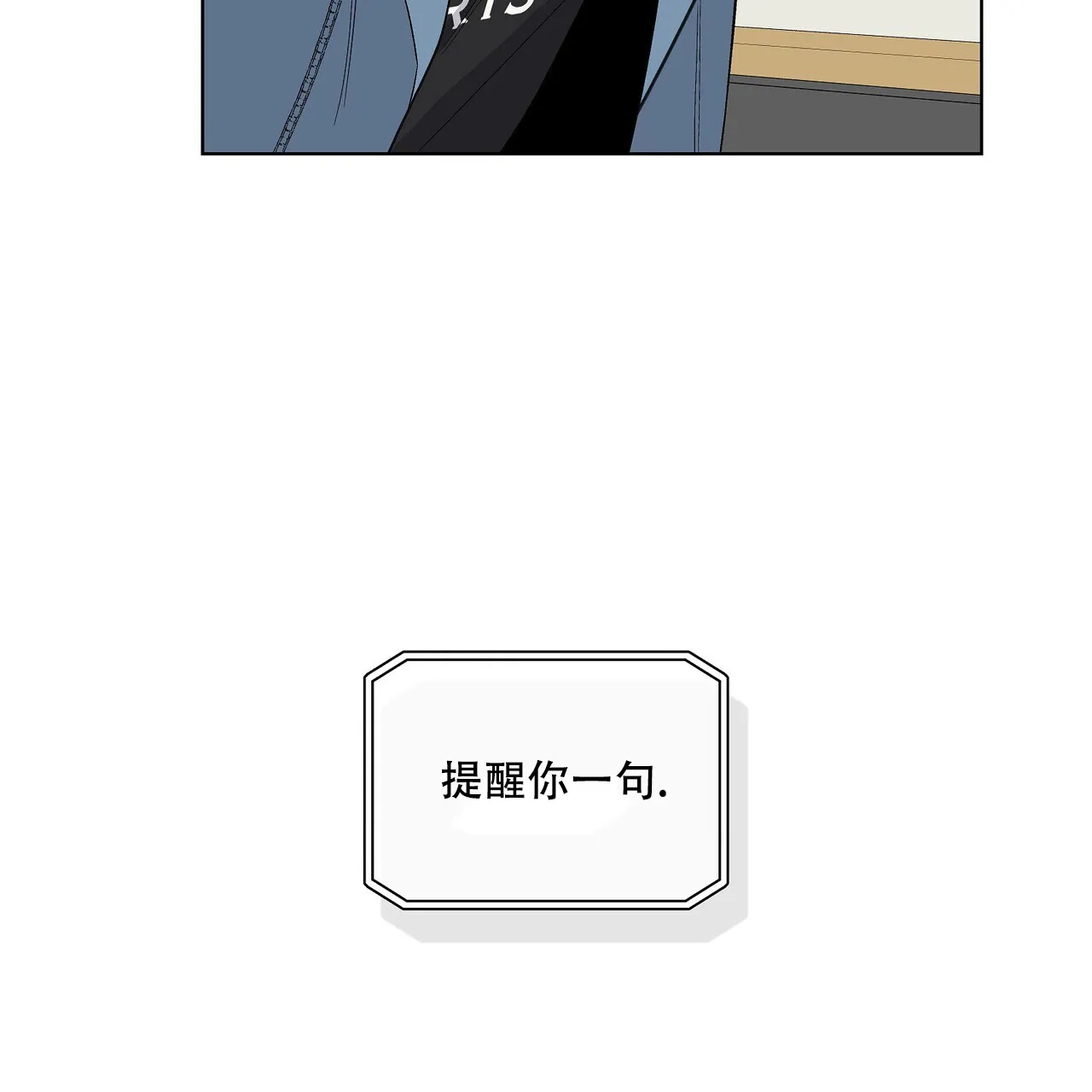 《爆发》第24话 第30页