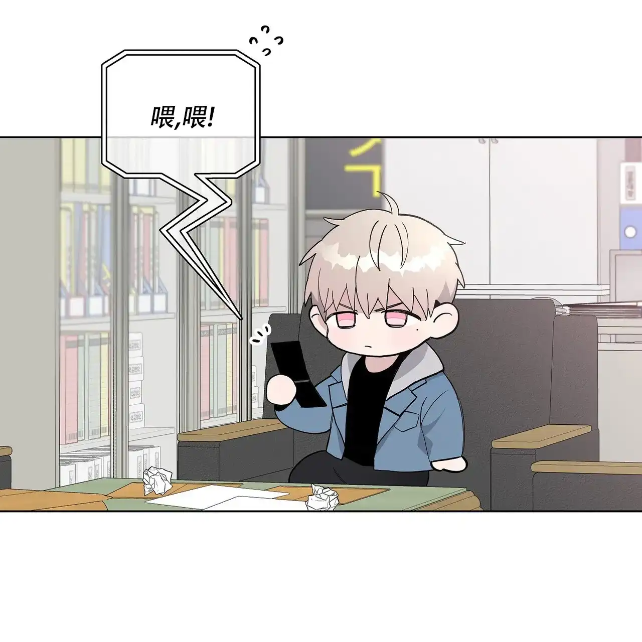 《爆发》第24话 第27页