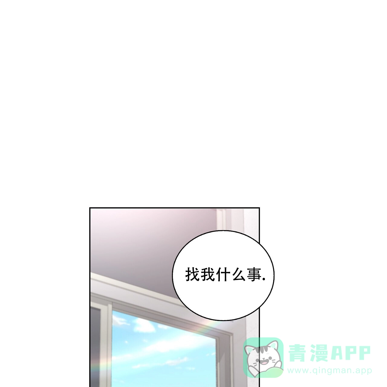 《爆发》第24话 第1页