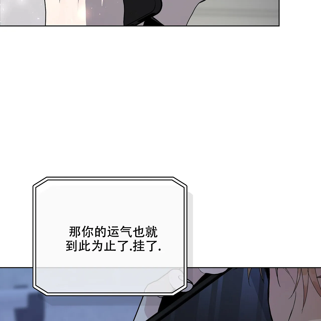 《爆发》第24话 第38页
