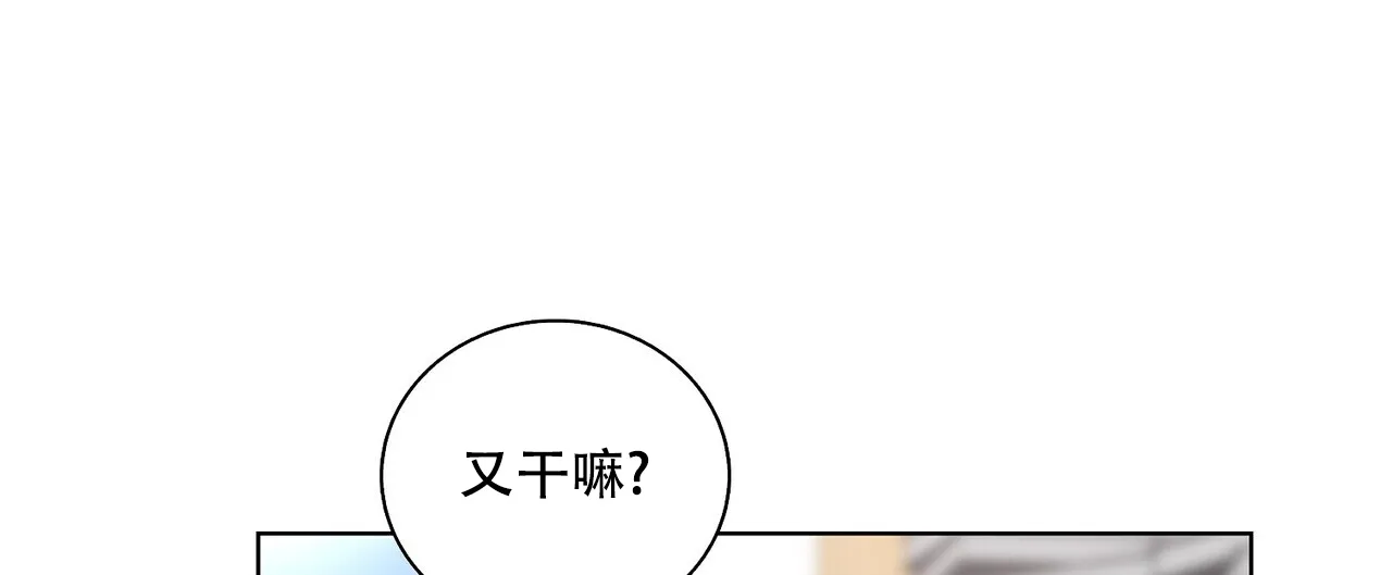 《爆发》第24话 第28页