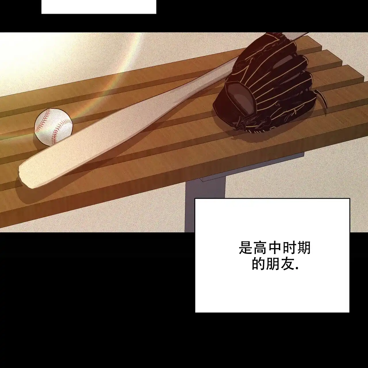《爆发》第24话 第53页
