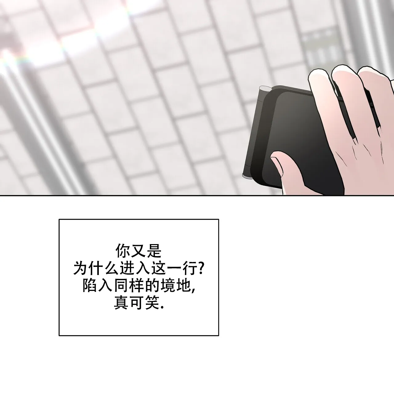 《爆发》第24话 第60页