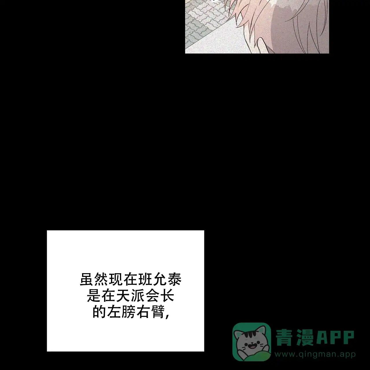 《爆发》第24话 第46页