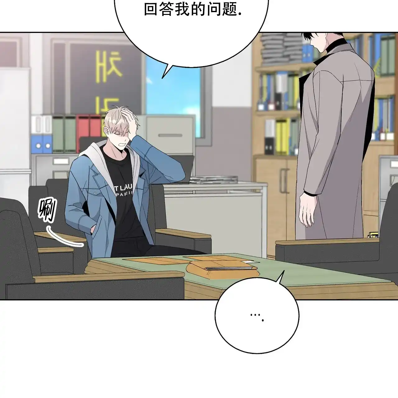 《爆发》第25话 第32页