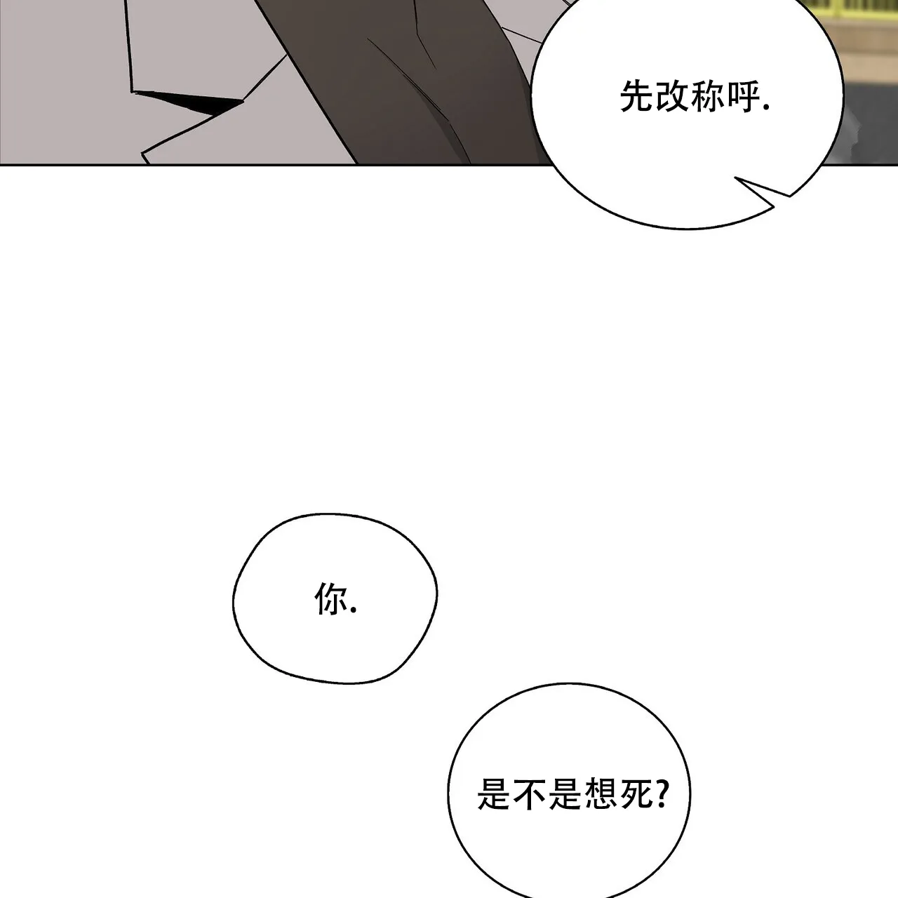《爆发》第25话 第50页