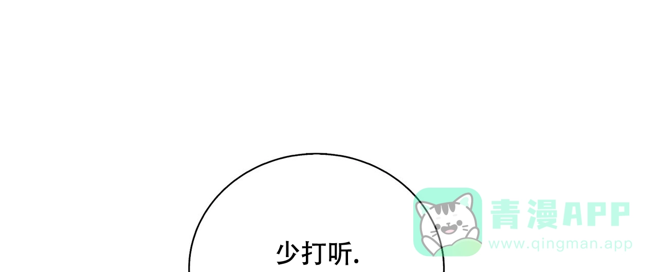 《爆发》第25话 第31页