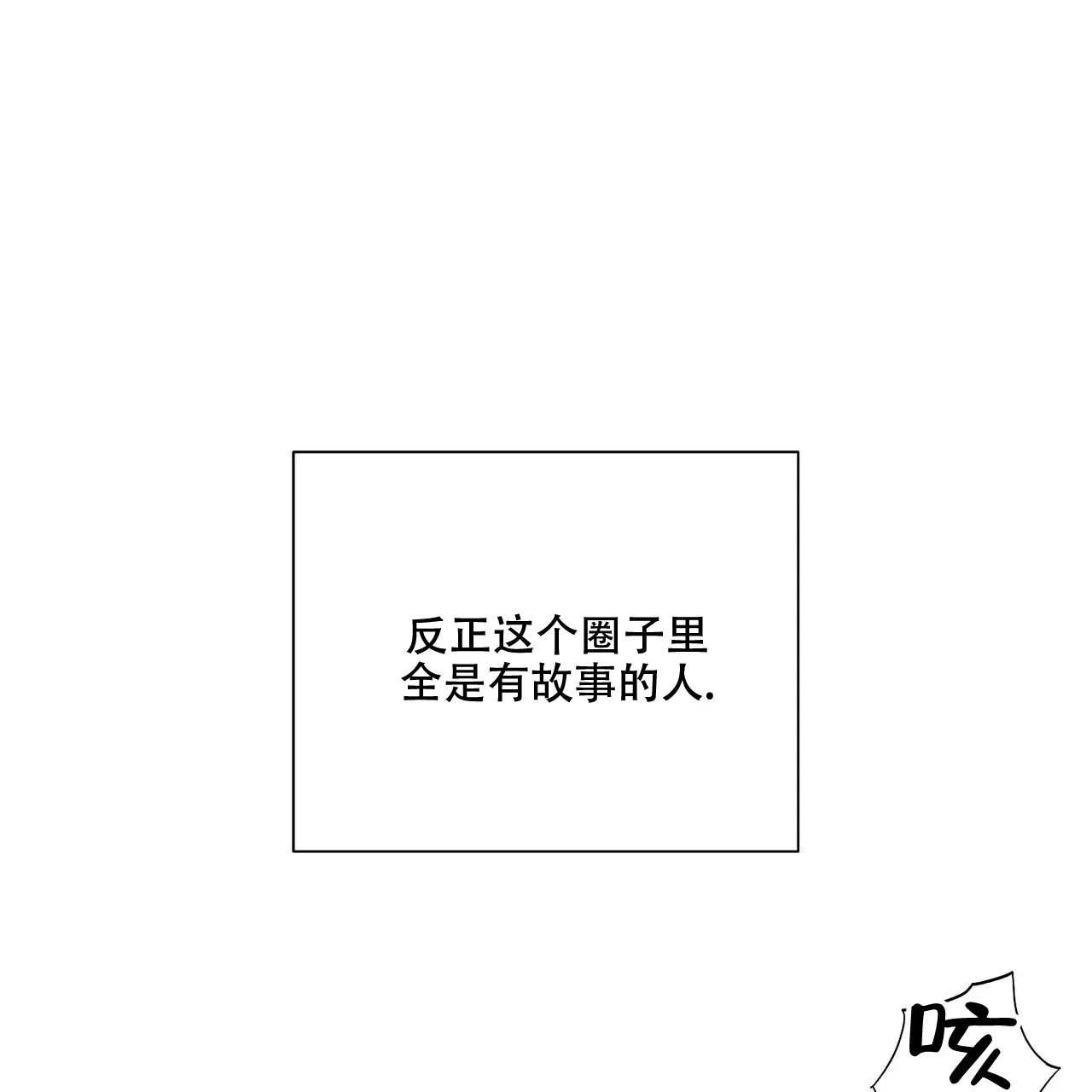 《爆发》第25话 第13页