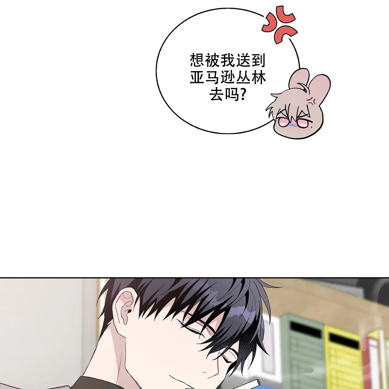 《爆发》第25话 第52页