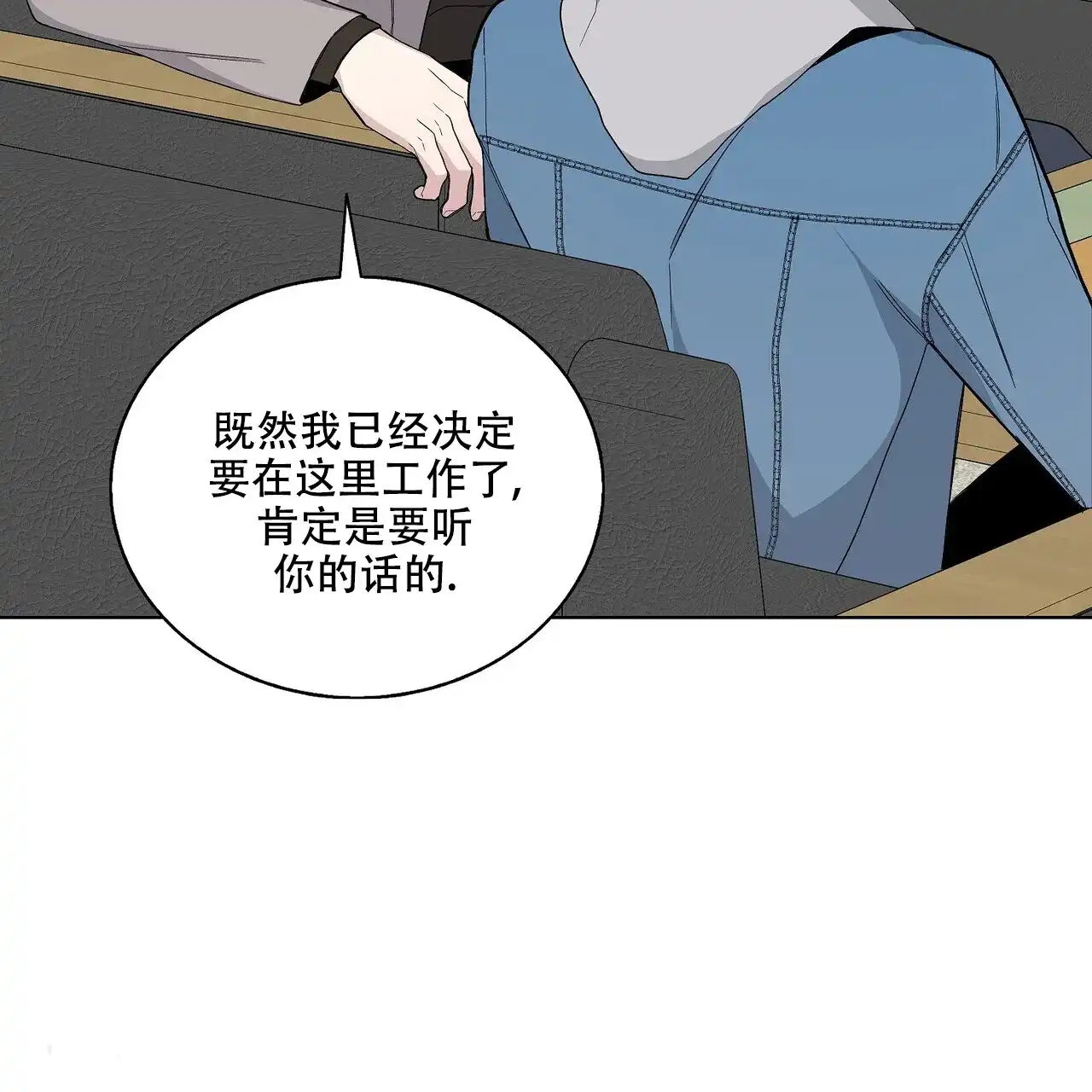《爆发》第25话 第42页