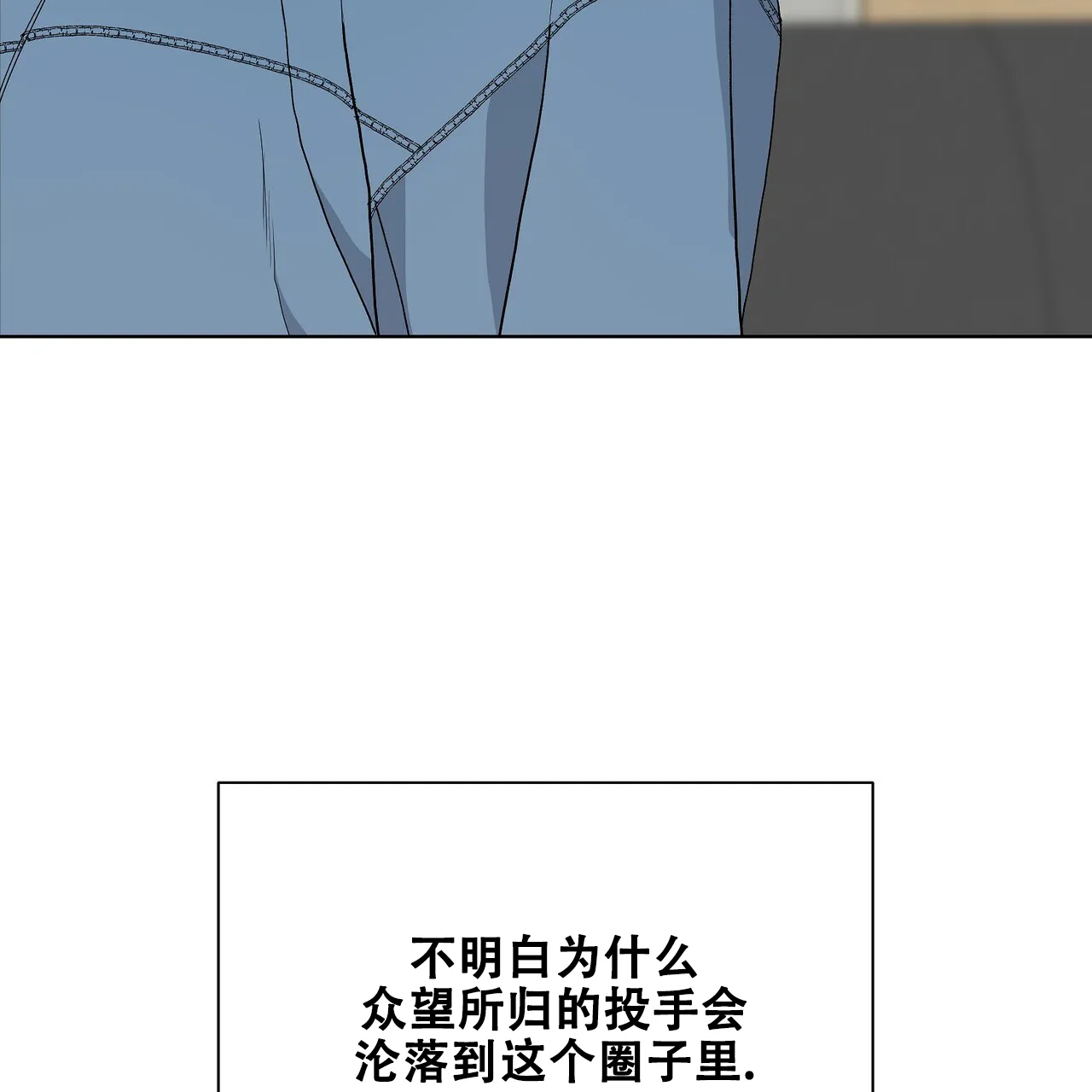 《爆发》第25话 第10页