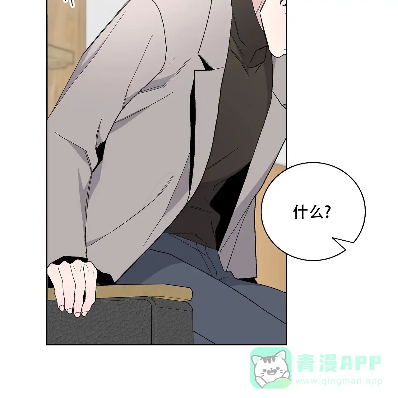 《爆发》第25话 第36页