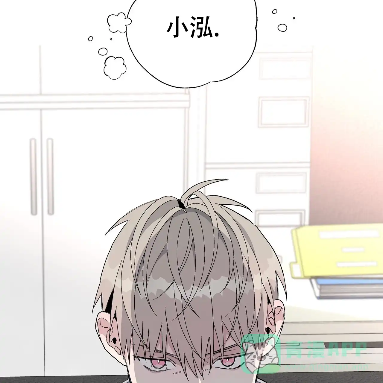 《爆发》第25话 第56页