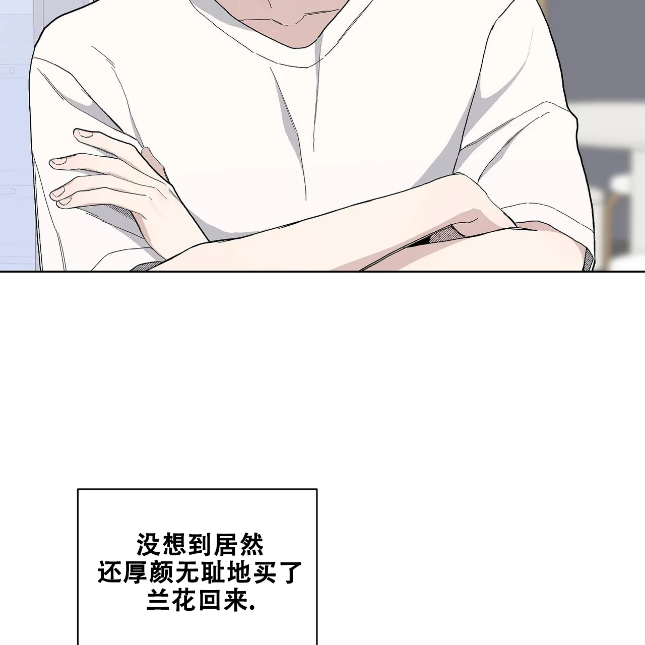 《爆发》第26话 第65页