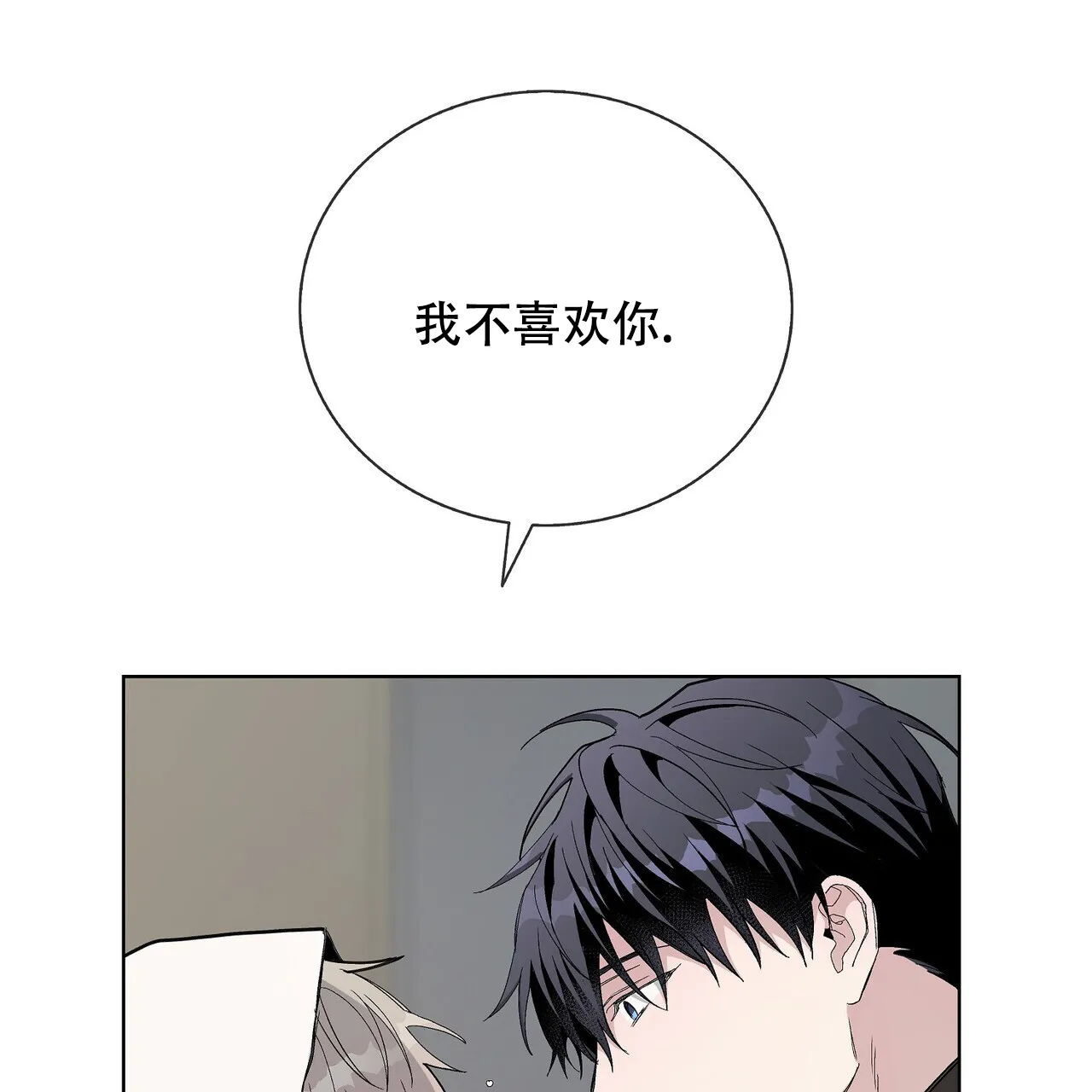 《爆发》第26话 第57页