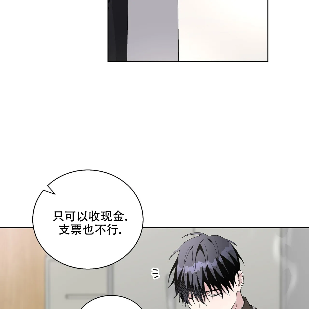 《爆发》第26话 第15页