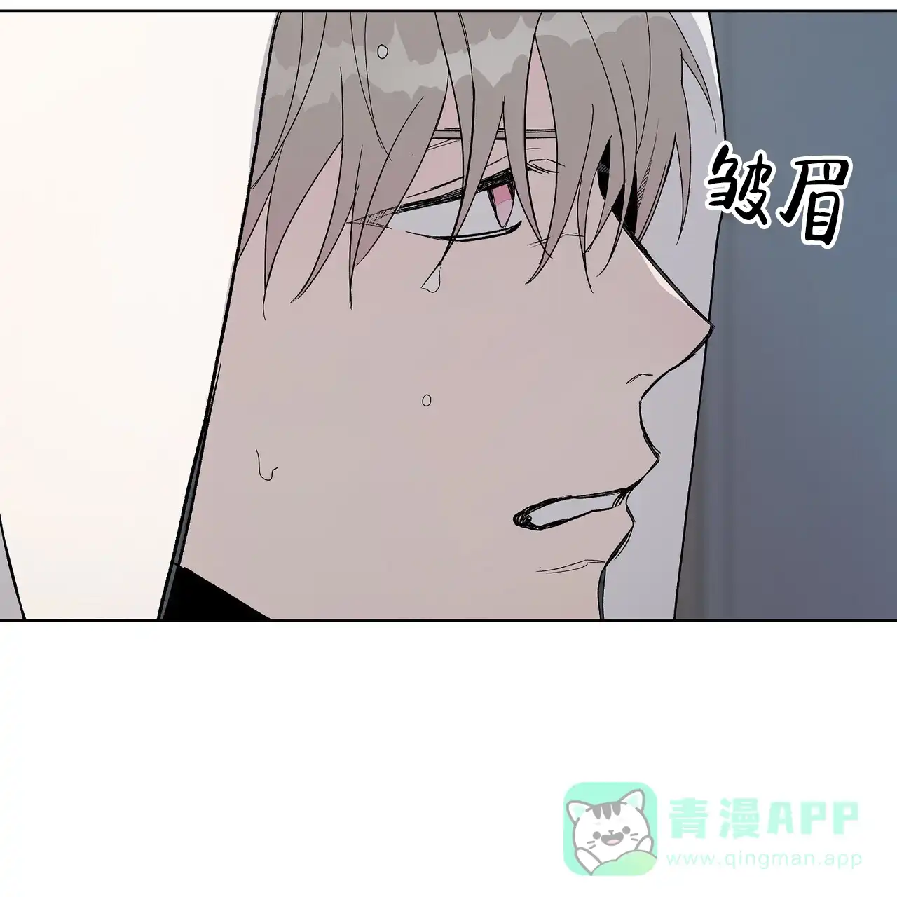 《爆发》第26话 第56页