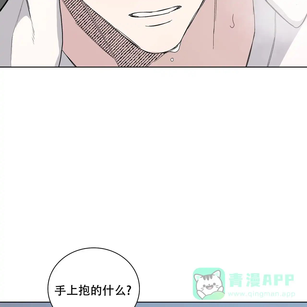 《爆发》第26话 第46页