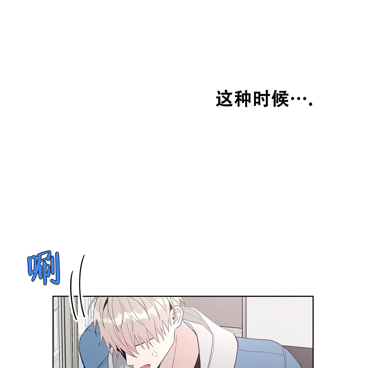 《爆发》第26话 第10页