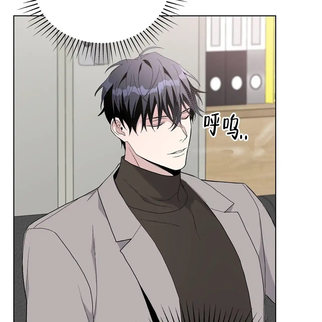《爆发》第26话 第7页