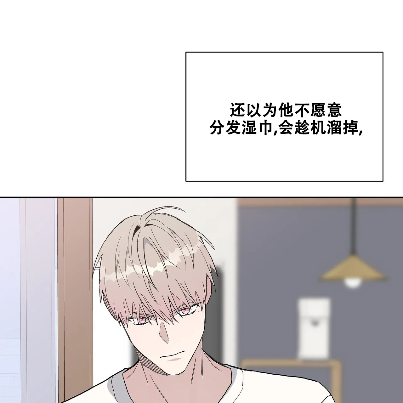 《爆发》第26话 第64页