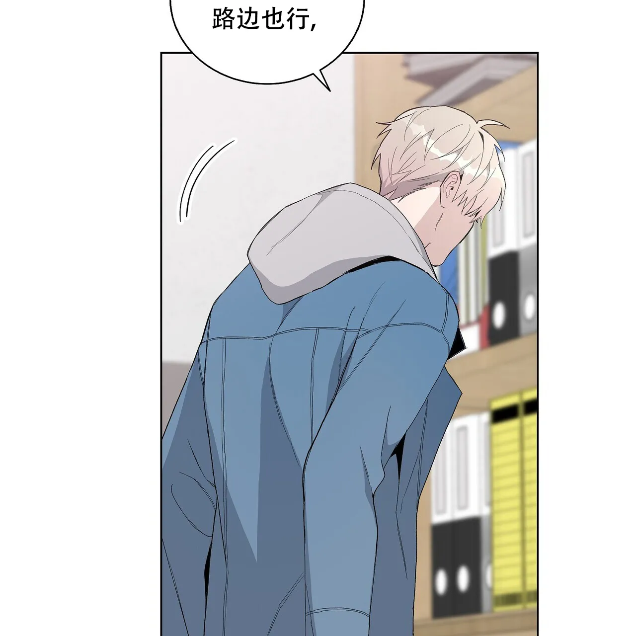 《爆发》第26话 第23页