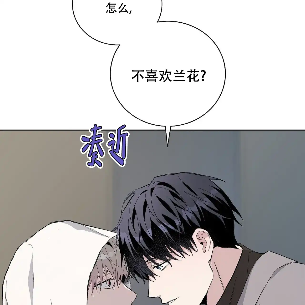 《爆发》第26话 第53页