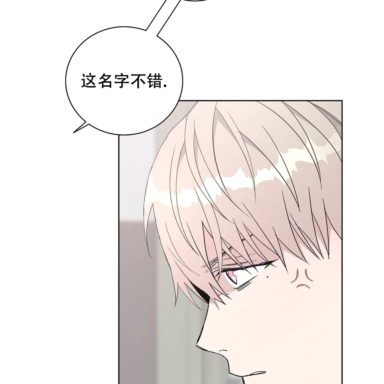 《爆发》第26话 第5页