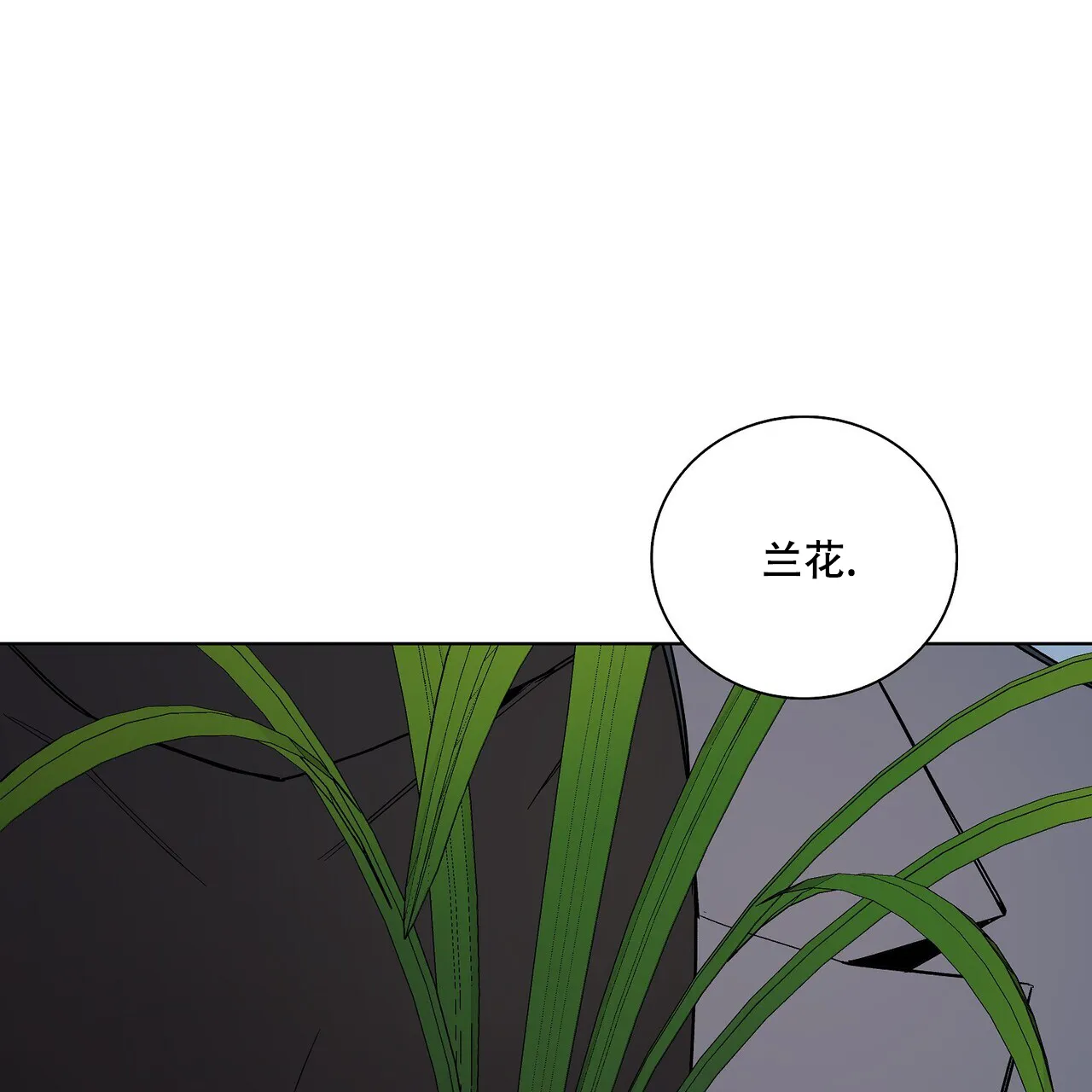 《爆发》第26话 第49页