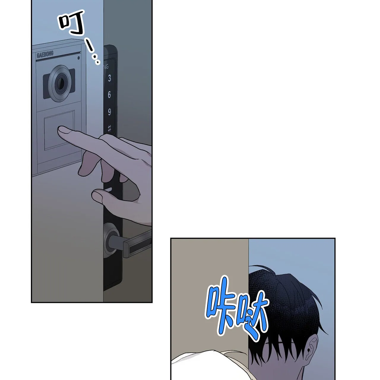 《爆发》第26话 第38页