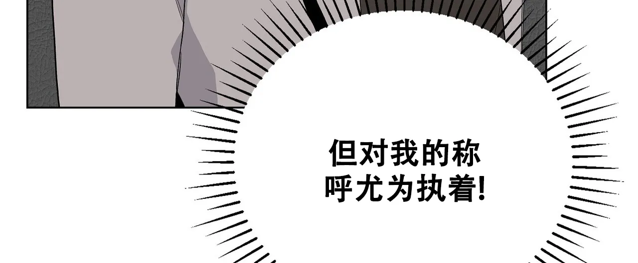 《爆发》第26话 第8页