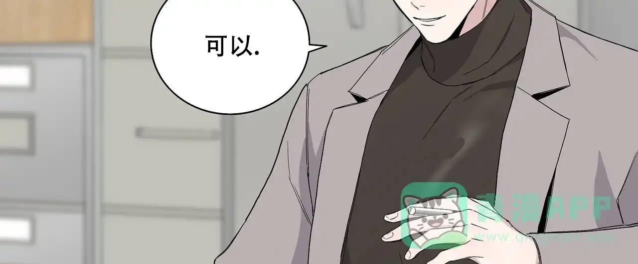 《爆发》第26话 第16页