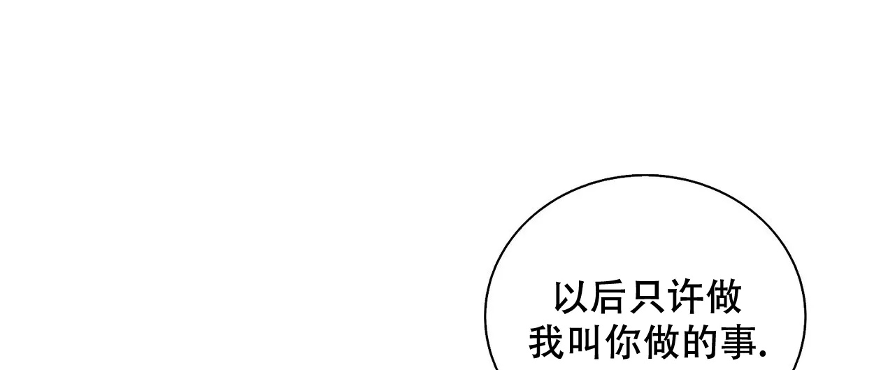 《爆发》第26话 第12页