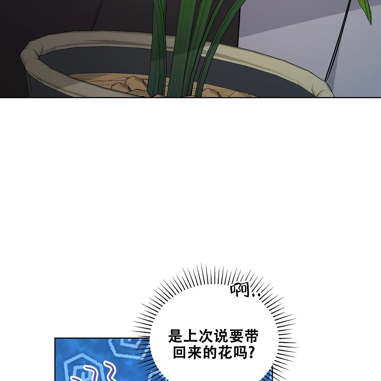 《爆发》第26话 第50页