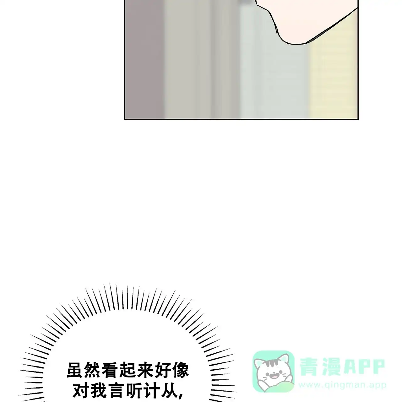 《爆发》第26话 第6页