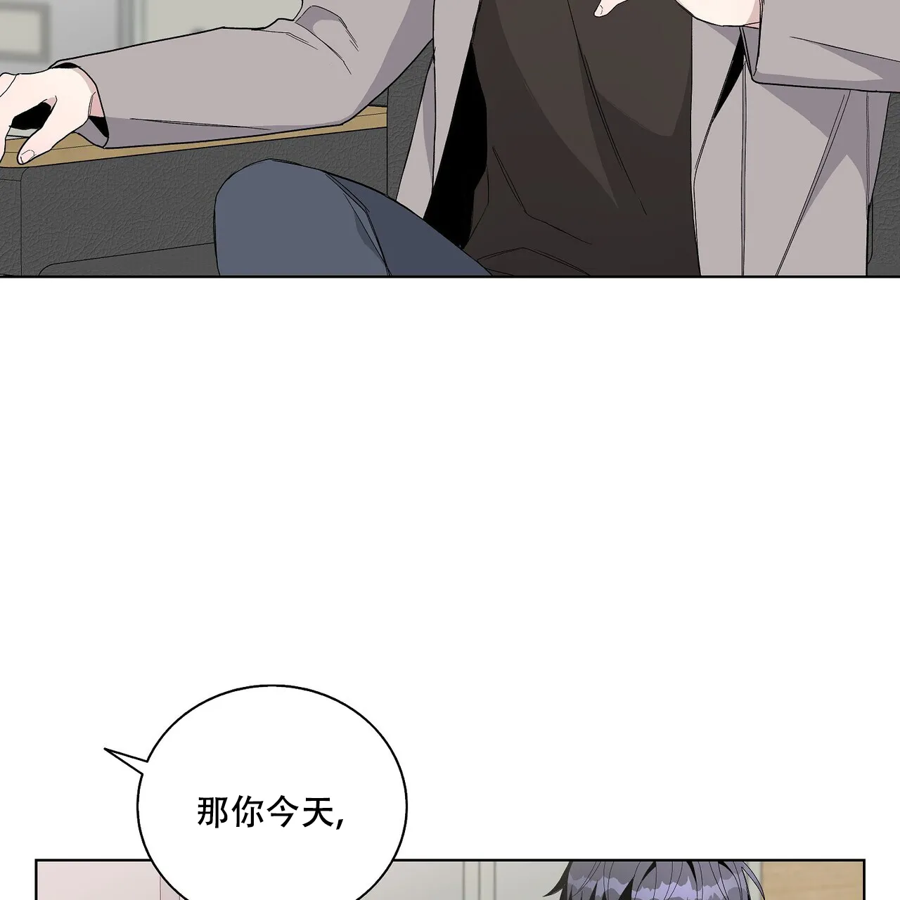 《爆发》第26话 第17页