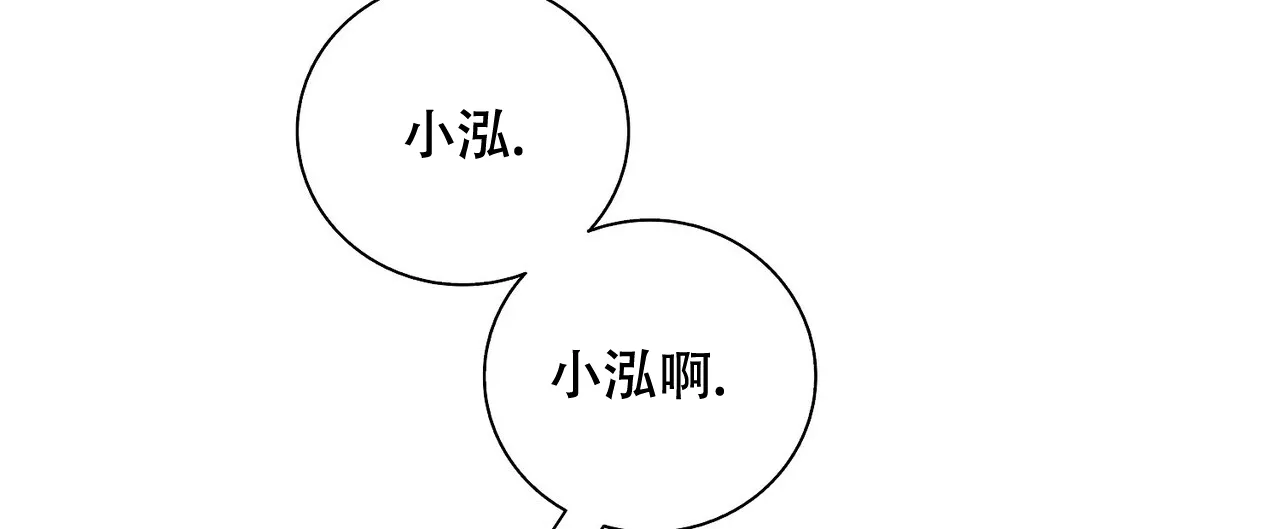 《爆发》第26话 第4页