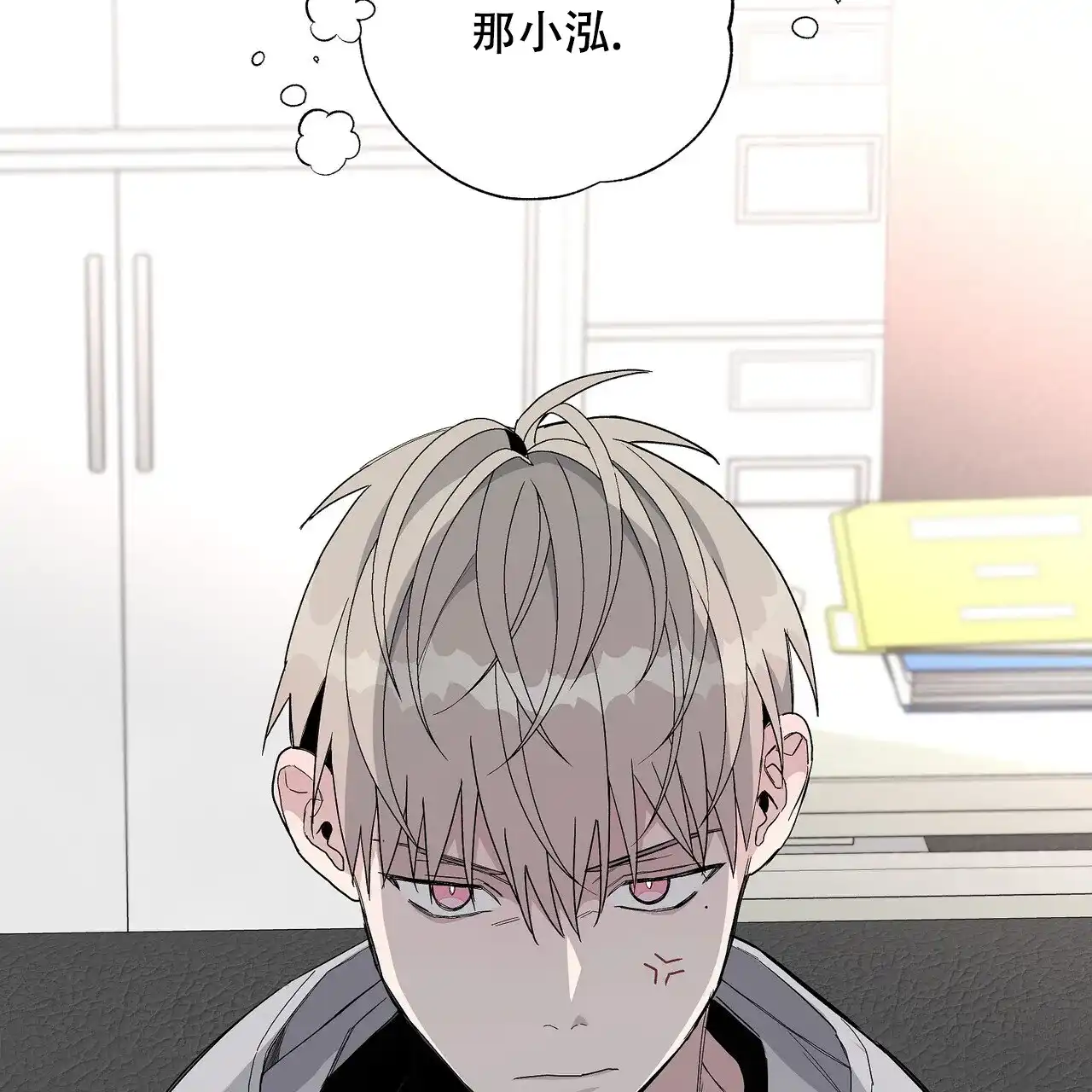 《爆发》第26话 第2页
