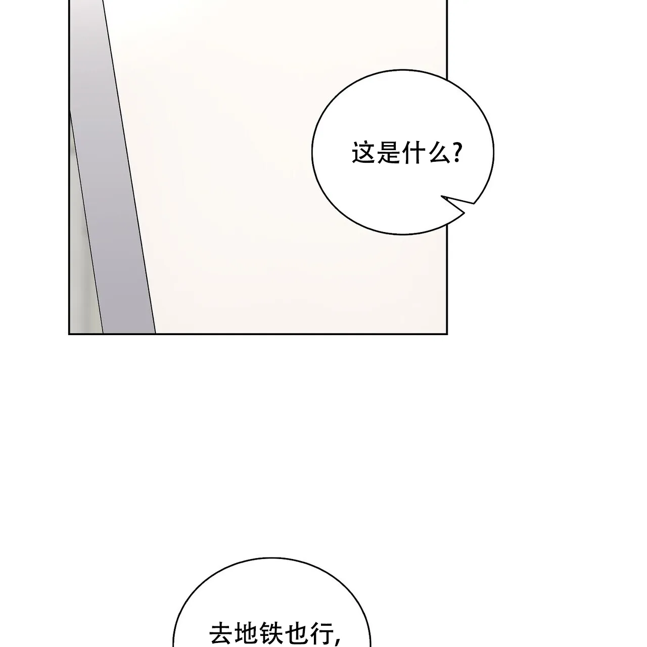 《爆发》第26话 第22页